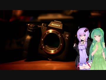 【VOICEROID】ゆかりとずん子のカメラ講座　　Part0「露出と露出補正」