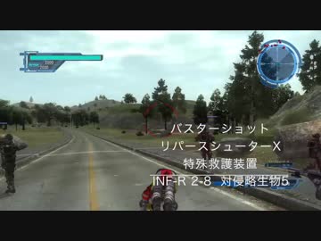 【地球防衛軍5】 DLC2-8 INF-R HP2000徒歩