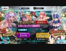 【FGO】今度は水着BBに浮気した男【ガチャ】