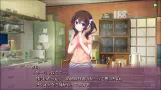 甘えかたは彼女なりに。共通ルート Part15