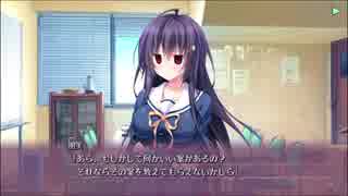 甘えかたは彼女なりに。共通ルート Part17