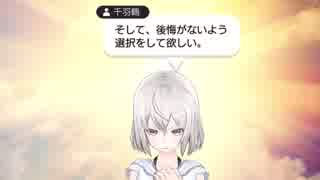シン・カグラ〈アニメパート後〉