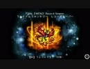 【FFRK】(魔石)【狂】フェニックス　22秒【周回用忘備録】