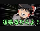 【WoT】紙戦車兵だけどケホルクス大戦で勝利を目指す！！