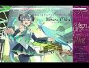 【ガチで歌った!】 メルト 【muno】