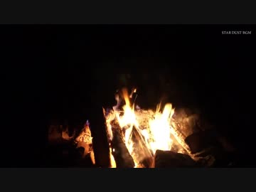 【α波BGM】究極に癒される自然の音～川のほとりで焚火～【睡眠用・癒し用・作業用】