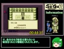 【RTA風】　SaGa2秘宝伝説（GB版）　２/４