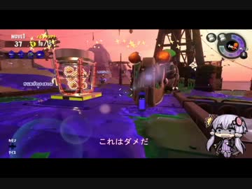 小遣かせぎにサーモンラン【結月ゆかり実況】