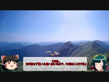 ゆっくり歩いてダイエット　青春18きっぷで行く！谷川岳　中編