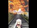 サクッと聴けるゲームBGM集[エロゲソング編]vol.88 autumn songs2  「紅葉」「憧憬」「夜明けの空」