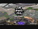 【スプラトゥーン2実況】ホットブラスターで戦う編【対戦】