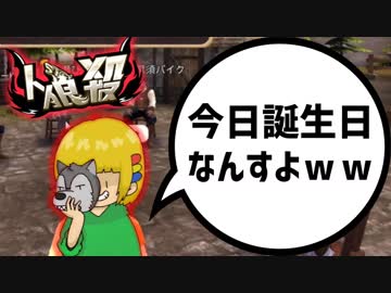 人狼殺で誕生日COすると皆は祝ってくれるのか？