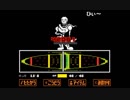 シャイな僕では友達が作れないので『Undertale』Gルートを実況します【配信】　Part2