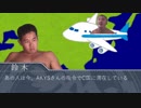 【洒落怖淫夢】ムエタイの国