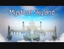 【Minecraft】Mystical Skyland