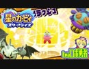 ロボ勇者の、星のカービィスターアライズ実況学習007【VTuber】