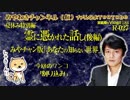 夏休み特別編「霊に憑かれた話し(前編)｜みやチャン版「あなたの知らない世界」#185