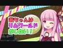【RimWorld】茜ちゃんはリムワールドがしたい!  ＃4【VOICEROID実況】