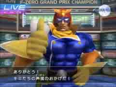 F-ZERO GX インタビュー集（１５周年記念のスペシャルエディション）