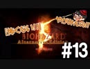 【怖くない!!】やがみんのバイオハザード5 #13【ンディパヤ族と組織と】