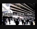 【オラには大穴しか無いんだぁ!!】第53回北九州記念（GIII）の予想!!