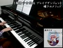 【魔神少女】輝きのメソッド