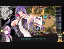 【ゆっくり実況】 無意識で遊びたいこいしのハースストーンセカンドシーズンpart10