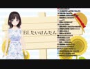 詩子お姉さんついに御曹司と剣持の関係を知る