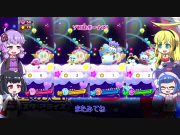ウナきり＆ゆかマキのスターアライズpart６