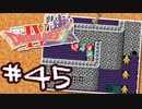【FC版DQ4】AIと仲良くなりたい！仲間を連れて大冒険！【実況】part45