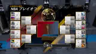 サッカー一筋男によるNBAマイキャリア(プレーオフ編)＃７４