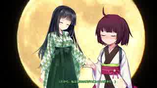 【第四回ひじき祭】セイきりと月の夜