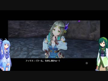 ずん子と葵とフィリスのアトリエ！ part6