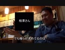 史上最低の寿司屋「鮨あい澤」の大将、相澤博久　客のいないところで客を「あいつら、やつら」呼ばわり