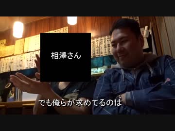 史上最低の寿司屋「鮨あい澤」の大将、相澤博久　客のいないところで客を「あいつら、やつら」呼ばわり