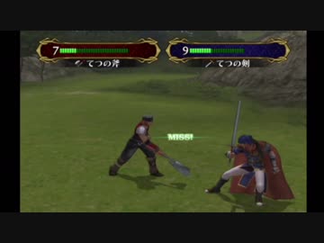 【実況】死んだ仲間は帰らない ファイアーエムブレム 蒼炎の軌跡　第二章02_Part05