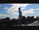 【きみどり】 夏恋花火 踊ってみた 【青い空と青い海】