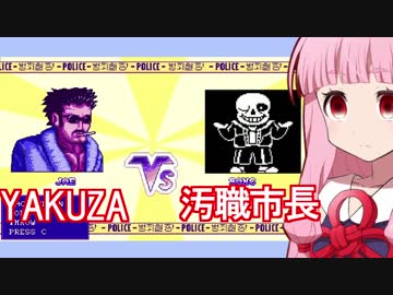 スト２に似た個性的な謎の格闘ゲーム #02【Verdict Guilty】