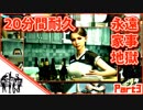 【３人実況】三人の主人公、別々の人間が操作したら衝撃の結末_Part3【Detroit Become Human】【ニコニコ版】