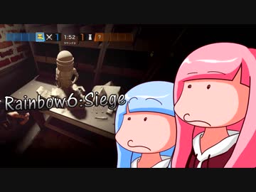 【茜と葵】久々にやるのも楽シージ【Rainbow Six Siege】