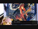 【七州将軍】聖獣戦姫220「神様ノあんよカレー」【会話付き三国志大戦】
