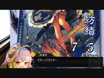 【七州将軍】聖獣戦姫220「神様ノあんよカレー」【会話付き三国志大戦】