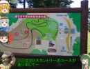 【ゆっくり紀行】EXさんむすのゆっくり紀行第11回【雑談】