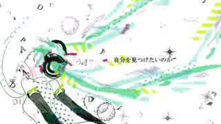 絵本離れ / 初音ミク・flower 【オリジナル曲】