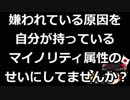 【はらわり】結局差別って何だよ。