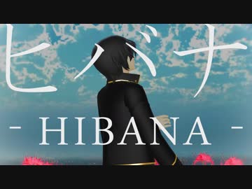 【MMD銀魂】ヒバナ / 動乱篇-if-【山崎退/監察方】