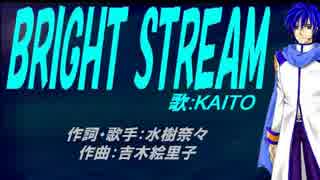 【KAITO】BRIGHT STREAM【カバー曲】