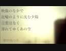 新サイレンス【UTAUオリジナル曲】