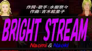 【Naomi＆Naoki】BRIGHT STREAM【カバー曲】