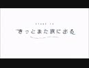 【投稿テスト】よりもい13話MAD素材【宇宙よりも遠い場所】